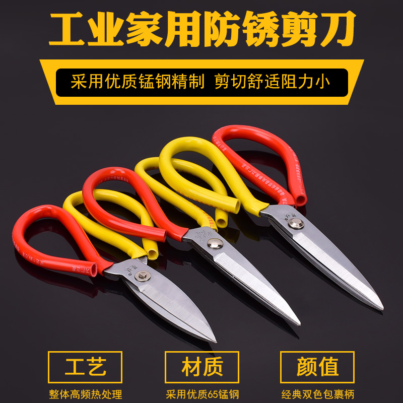 Special high carbon steel household wear-free paper cutter kitchen scissors Cutting edge scissors Tin scissors