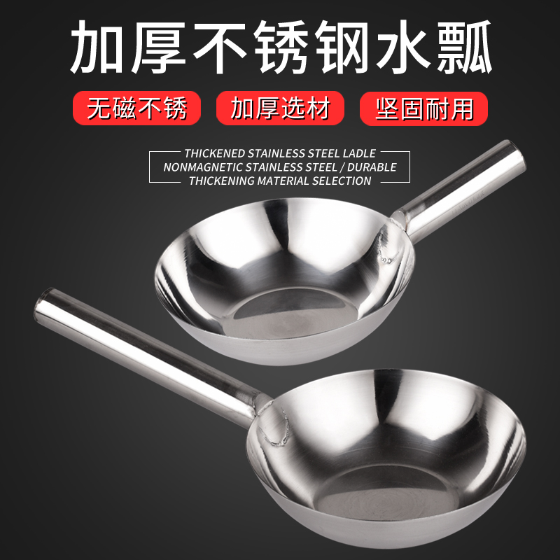Thickened stainless steel water scoop short to scoop the long handle scoop the water spoons long to scoop the water ladywater Kitchen Scoop the flat bottom