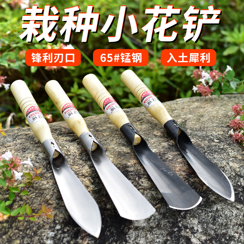 Outdoor digging small shovel planting flower tool Home small thickened flower shovel small shovel digging wild vegetable special shovel artifact