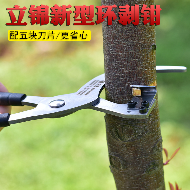 New adjustable ring cutter fruit tree ring peeling knife ring cutter grape citrus apple tree jujube tree ring cutting scissors