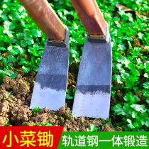 Agricultural Mushrooming special hoe Farmers plant Vegetable Dual-use Outdoor Full Steel Thickened Dug to Thickly Dig Winter Shoots Hoe