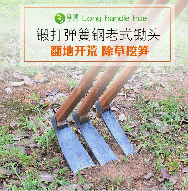 Spring steel hand forging long-handled hoe outdoor agricultural tools weeding and vegetables ploughing the ground to dig bamboo shoots big hoes