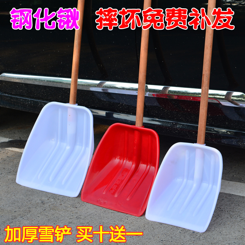 Thickened plastic shovel steel shovel plastic-steel Shovel Snow tool Push snow shovel with snow shovel snow shovel shoveling snow shovel