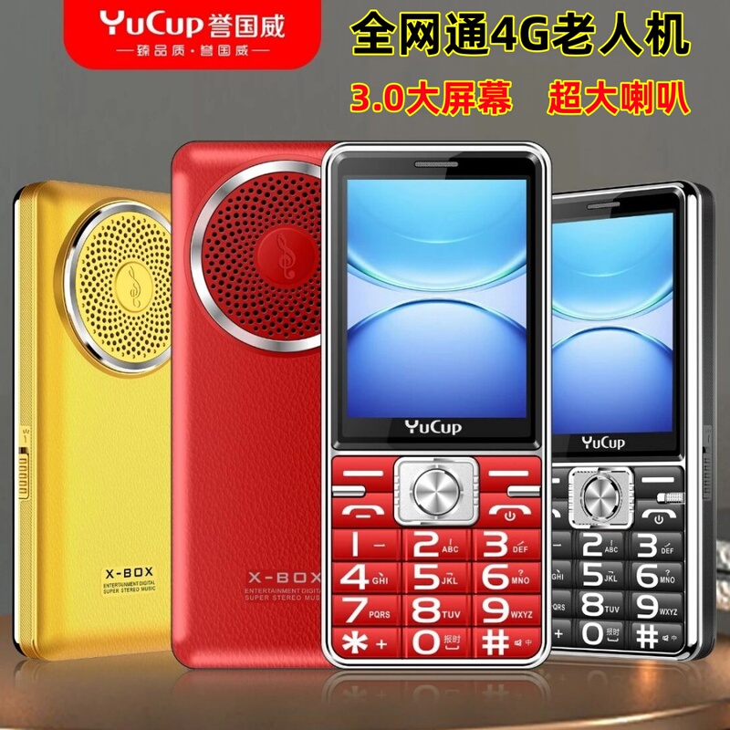 New Model Yu Guowei 3.0 Large-Screen Mobile Phone for the Elderly, Full Network Compatibility 4g, Ultra-Long Standby, Large Speaker, 4g Mobile Phone for Seniors