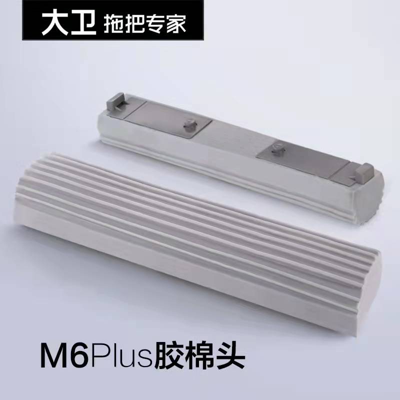 David mop head M6Plus half-fold absorbent collodion sponge replacement head lengthened 33cm cleaning head accessories