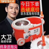 Topology David L011 rotating mop handle pressure dual drive topology l011 good god mop bucket mop