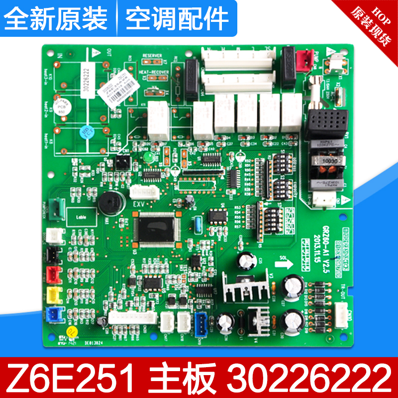 Suitable for Gree air conditioner 30226222 motherboard Z6E251 GRZ60-A1 GMV-P150W2 J brand new