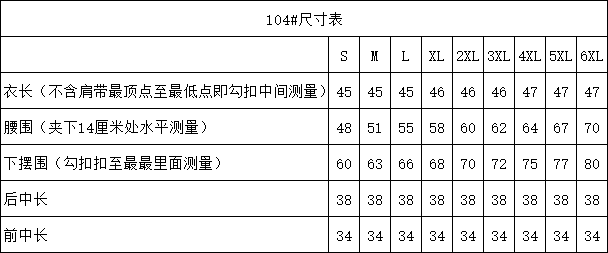 104#170克6排18扣2根骨吊带款塑身上衣