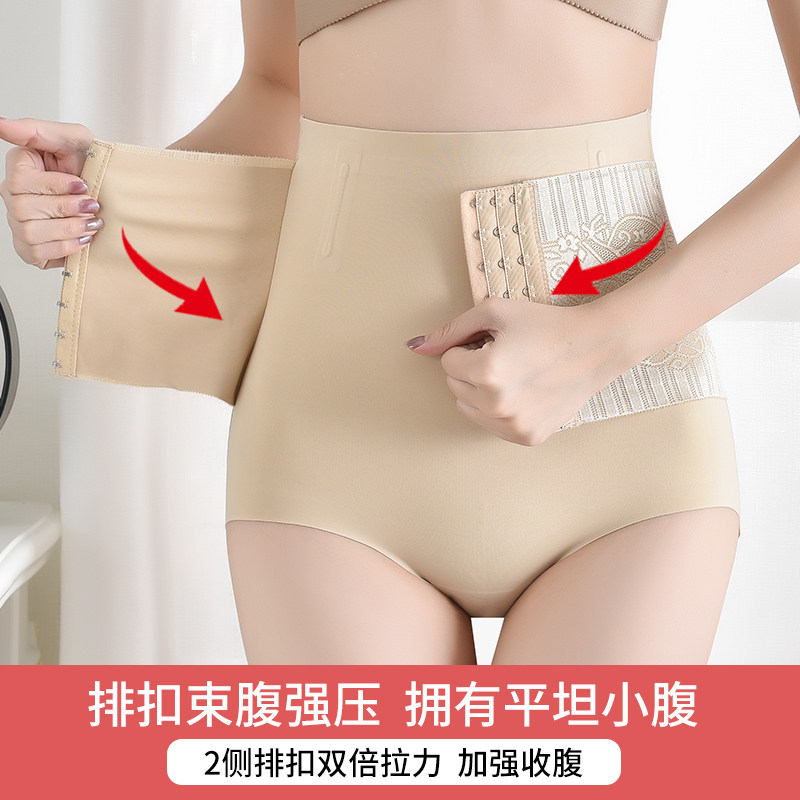 三角款前扣塑身裤