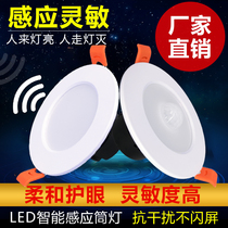 Smart human body induction downlight Radar induction spotlight Induction hole light Embedded induction hole light Infrared induction 24