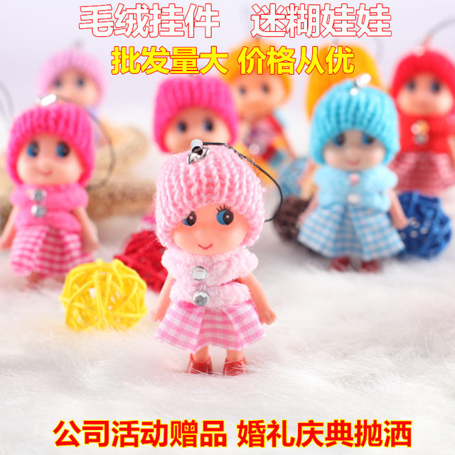 Confused doll plush toys wedding event supplies throw doll cartoon toys small pendants wholesale