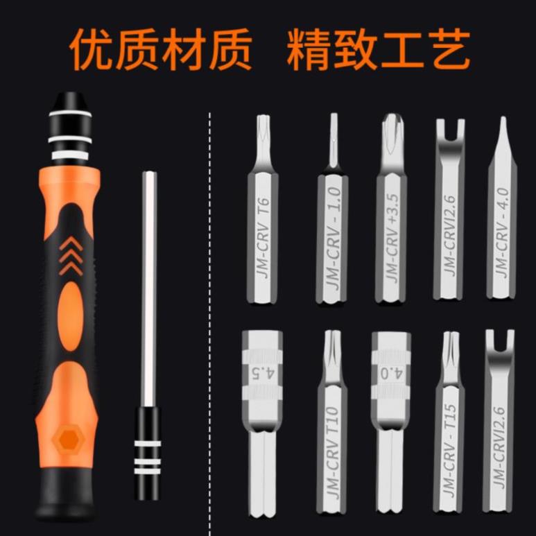 Multi-function Ratchet Screwser Set Practical Electric Headflower Computer Corner Magnetic Installation Magnetic Short Steel Strap