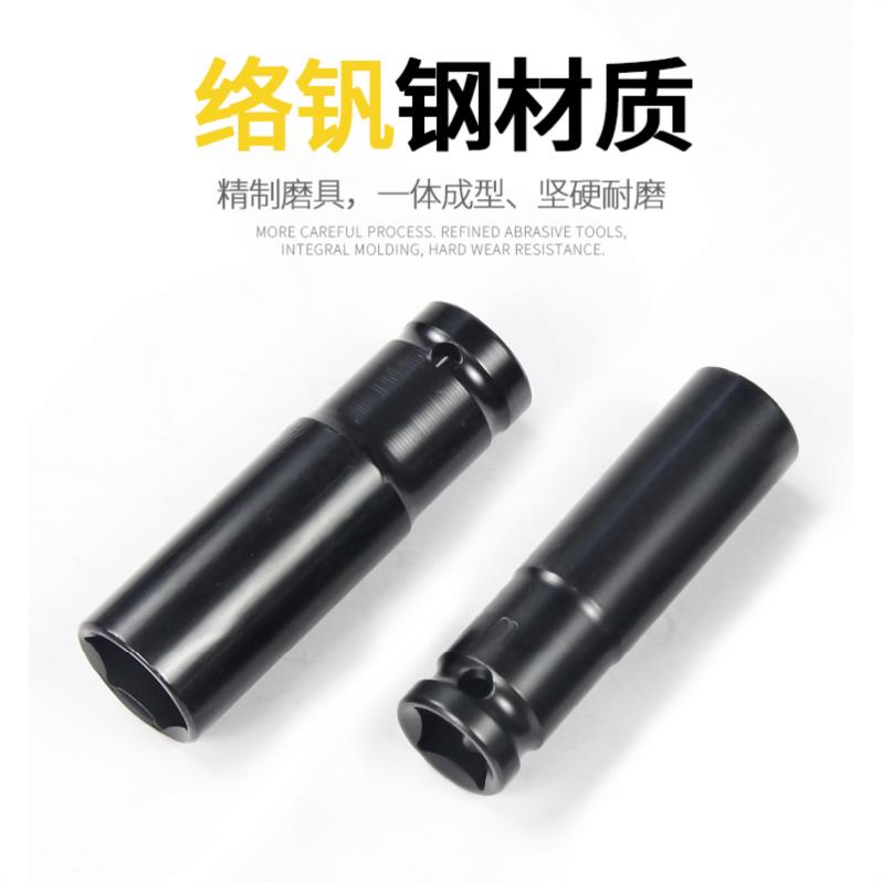 No. 8 herringbone electric wrench sleeve converter multi-function adapter inner hexagonal wind gun dual-purpose thickened vehicle