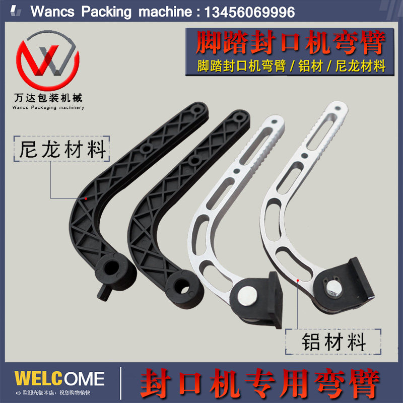 SF-B type F-type pedal sealing machine curved arm sealing machine support telescopic rod heat sealing machine main support arm