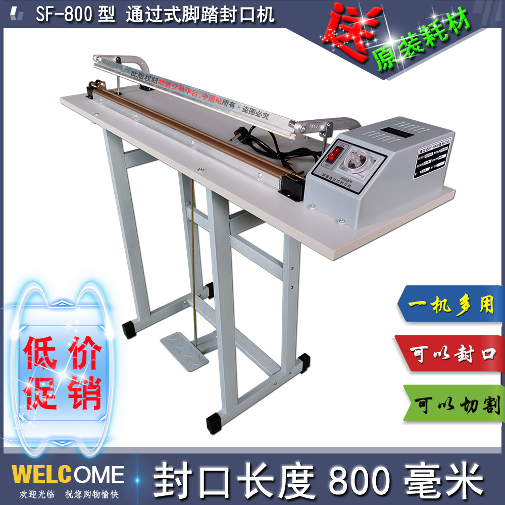 SF-800 type through type foot sealing machine Foot bag cutting machine Shrink film cutting machine Plastic sealing machine