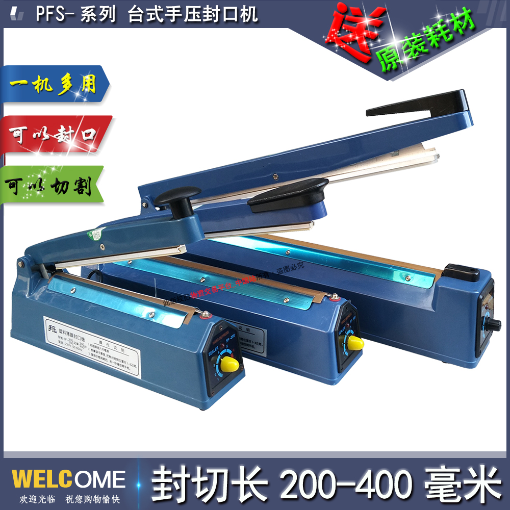 PFS 200 PFS300 type PFS400 type PFS400 hand press sealing machine cutting cutting cutting
