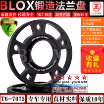 BLOX is suitable for Ferrari 458Spider SpecialeItalia forged flange wheel gasket modification