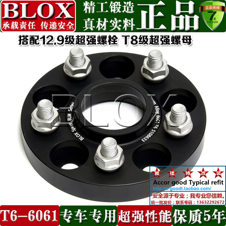 BLOX forging applicable Honda XRV CRV URV Zhi Guan Dao Forged Flange Spacer Retrofit