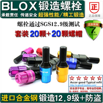 Suitable for BMW 2 Series 3 Series 4 Series 5 Series 6 Series 7 Series Forged hub screw bolt nut modification 12 Class 9 BLOX