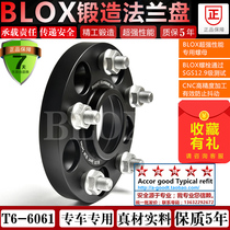BLOX is suitable for Mitsubishi ASX Jinxun Jinxun Outlander Yishen Yige forged wheel flange gasket modification