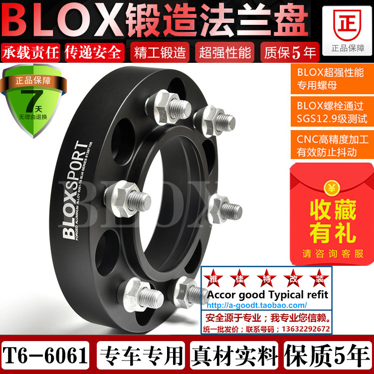 Prado LC150LC120 running runner fjCRUISER overlord forged wheel shell flange gasket retrofit BLOX