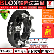 BLOX Pajero V87V97V98V93 Pajero Jinchang forged wheel flange gasket modification