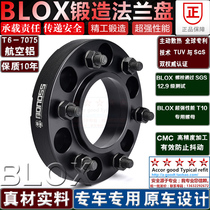 BLOX is suitable for Lexus GX400GX460 forged flange gasket wheel modification widened 7075