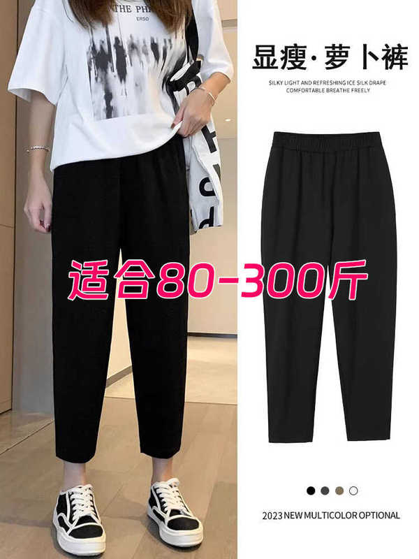 Plus Size Fat Women 150kg Harem Pants for Women, Summer Thin High-Waisted Slimming Loose Nine-Point Carrot Pants, Casual Pants, Trendy