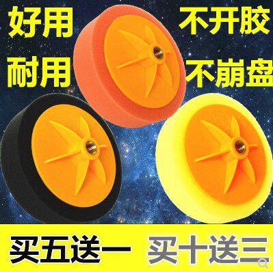 Car beauty polished wheel self-adhesive wool sponge wheel polishing machine sponge ball M14 polished disc 6 inch waxed sponge