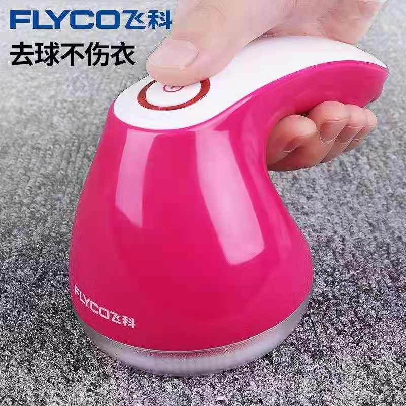 Feike to shave hair ball trimmer female hair machine clothes hair removal play ball shaving ball kick ball rechargeable home