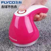 Flying Coe to shave hair-ball trimminger Women beating gross machine clothes with hair-shaving and ball-shaving rechargeable home