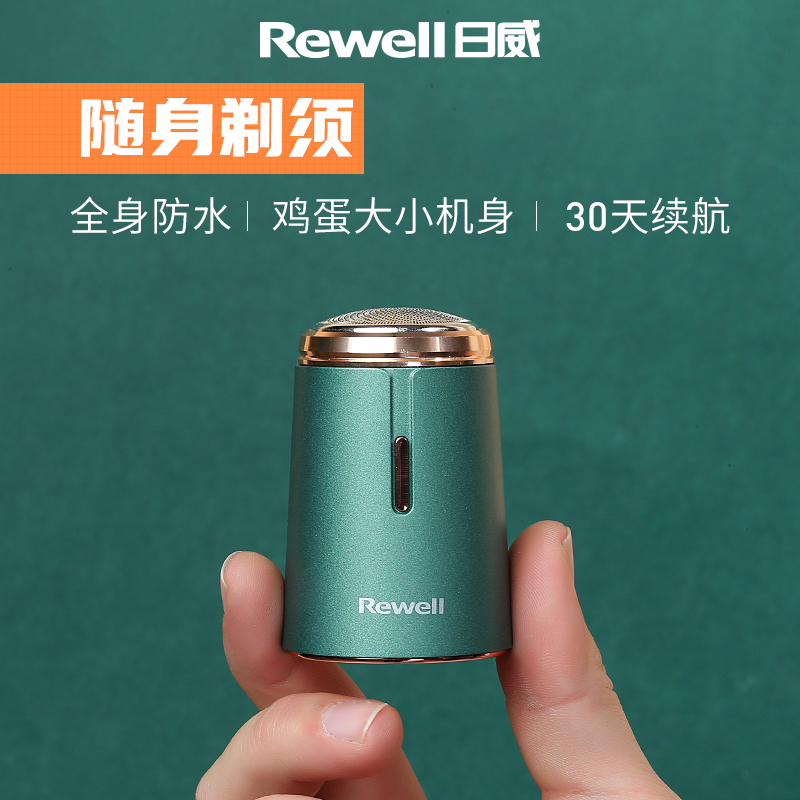 Ziwei Razor T2 travel portable dry and wet double razor red small mini car electric man shave knife