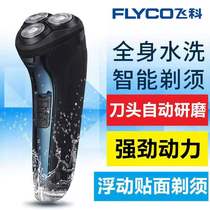 Flying coshave FS306 rechargeable full body washed with three-head floating beard knife man electric shave knife