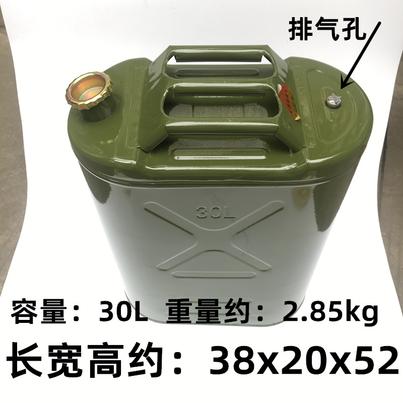 Petrol barrel 30 20 20 liters 10 liters 5l diesel barrel iron oil barrel refuelling car locomotive spare oil tank