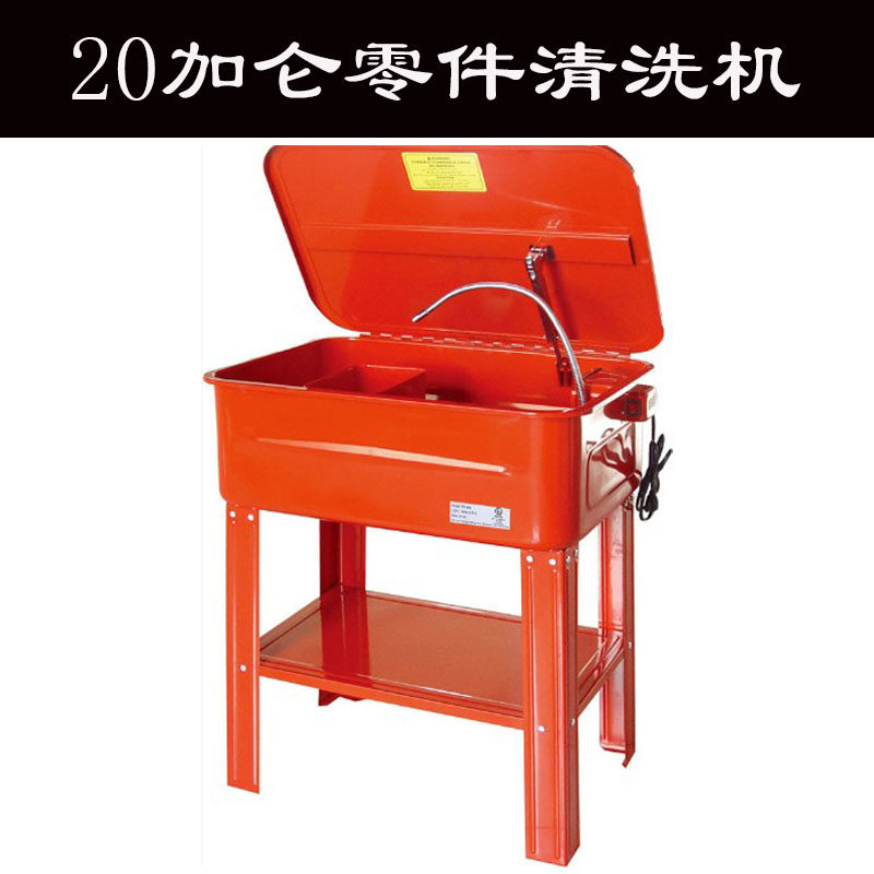 20 gallon parts motor parts cleaning machine parts transmission parts cleaning tank