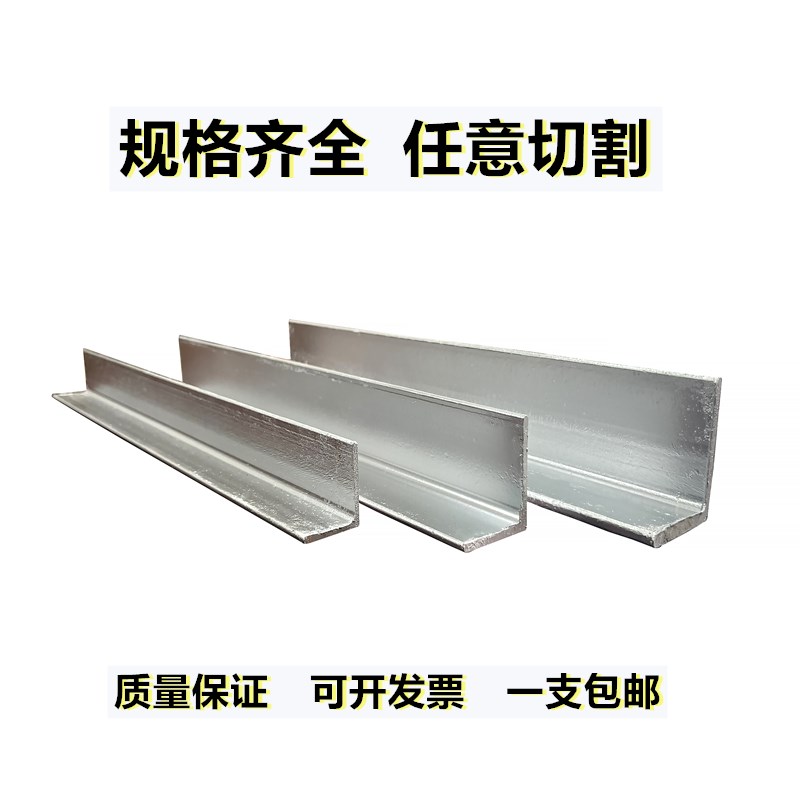 Hot Galvanized Angle Iron Bracket 30 * 30 Not equilateral angle steel triangular iron 50x50 Right angle iron Bar profile Zero-cut-Taobao