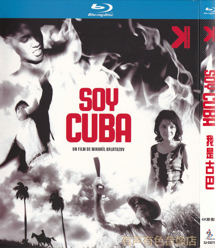 64 years of classic plot film I'm a Cuban HD bd Blu-ray 1 CD