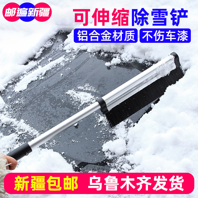 Xinjiang car snow shovel artifact glass snow clearing tool deicing shovel snow scraper defrosting snow brush