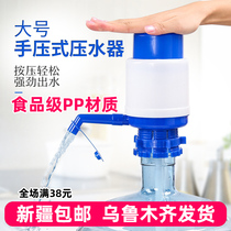 ya shui qi hand pressure water aspirator bottled mineral water chun jing shui tong manually pumping device pressure water pump water generator
