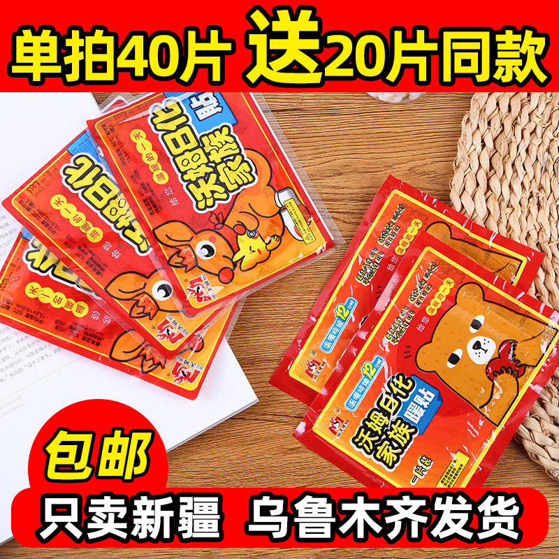 Warm Sticker Baby Self Fever Female Palace Chill Conditioning Palace Warm Treasure Knee Winter Chill Keeping Warm And Warm Hot Post Foot Sticker