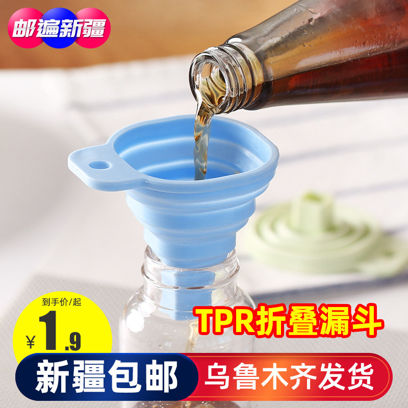 Xinjiang department store square funnel can be scaled fuel leakage household wine funnel taper wine pourer small funnel