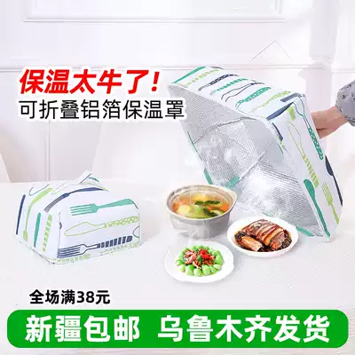 Kitchen heat preservation food Cover Cover Cover Cover vegetable cover folding cover rice cover dust cover cover vegetable umbrella food Cover Cover umbrella food cover