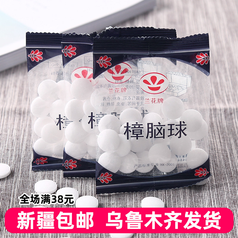 20 pest - proof - mold - proof - proof - mold - proof camphor balls for home wardrobe