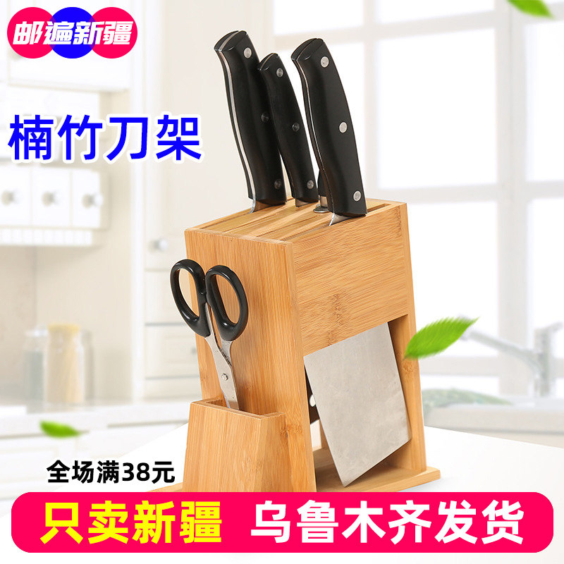 Xinjiang Shipping Bamboo Cutter Containing Finishing Racks Cutlery Multifunction Knife Rest Home Drain Kitchen Knife Shelve