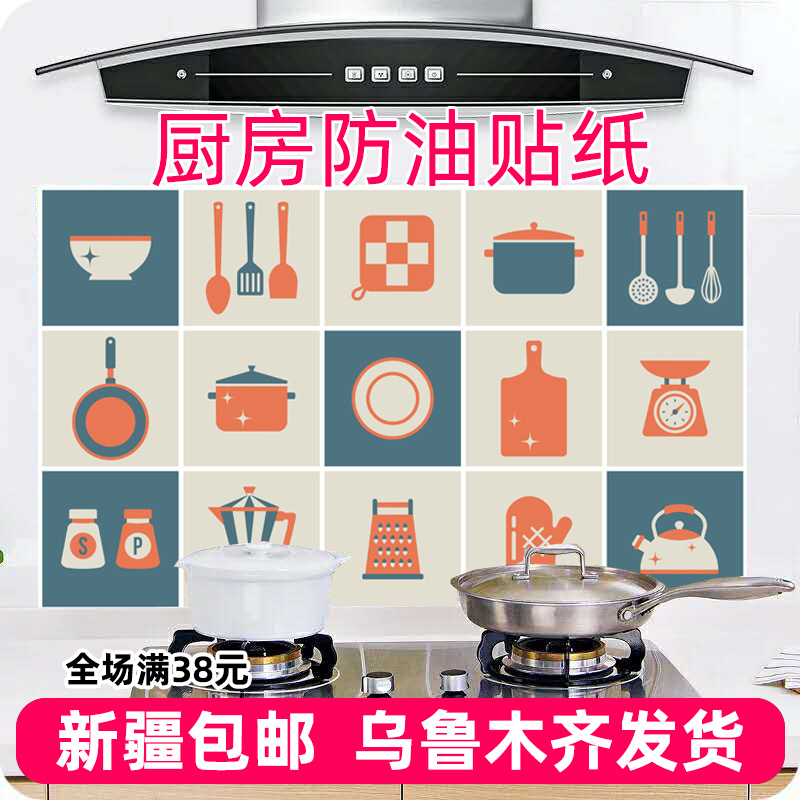 Kitchen oil-proof sticker high temperature resistant stove with waterproof hood tile wall sticker countertop self-adhesive cabinet wallpaper