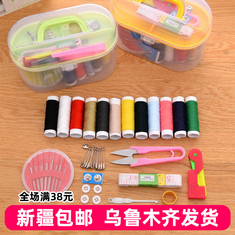 Balcony box small needle package student dorm suit household handseam seam clothes handmade tools versatile
