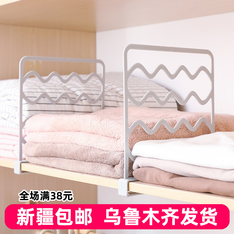 Partition storage divider divider bar divider layer nail-free divider vertical layered partition baffle shelf wardrobe