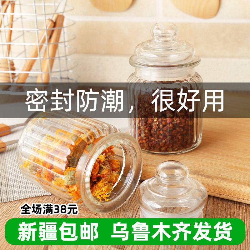 Kitchen glass sealed cans vertical striped food seasoning glass tea cans glass jam bottle storage tank