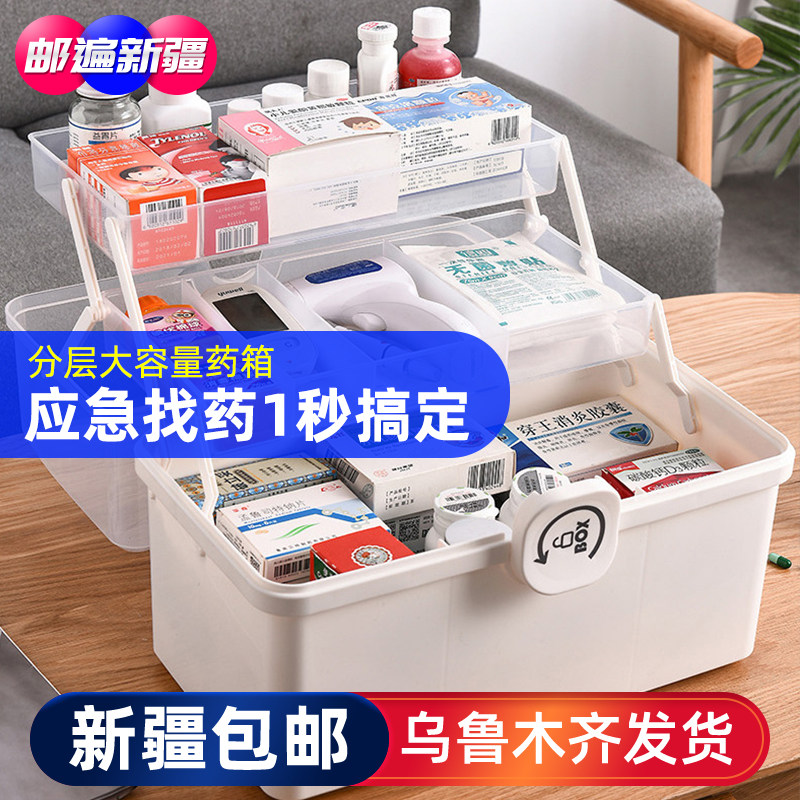 Xinjiang medicine box household medicine box small pharmaceutical box children's home loading large capacity portable first aid case