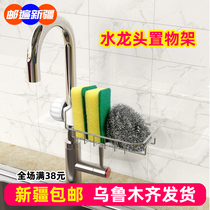 Kitchen storage rack faucet rack stainless steel household pool sponge drain hanging basket sink storage artifact